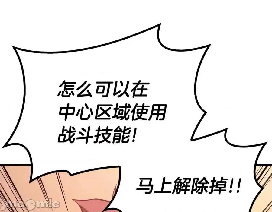 灾难级英雄归来 灾难级英雄归来016 第15话 圣女送礼.zip 第72页