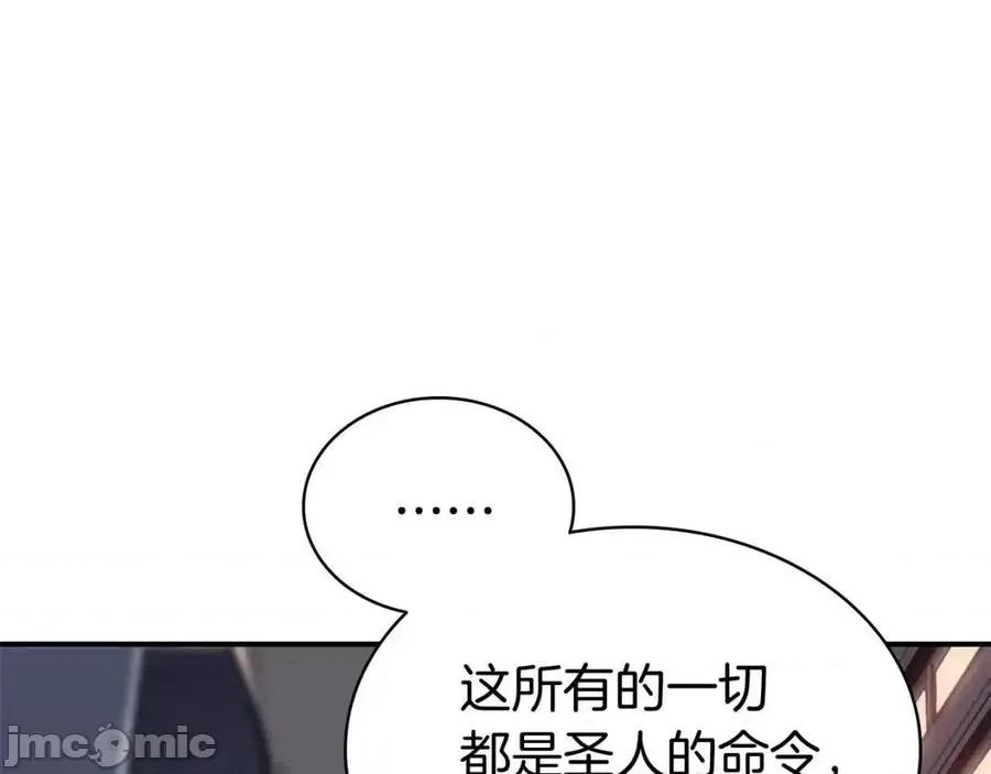 灾难级英雄归来 灾难级英雄归来016 第15话 圣女送礼.zip 第75页