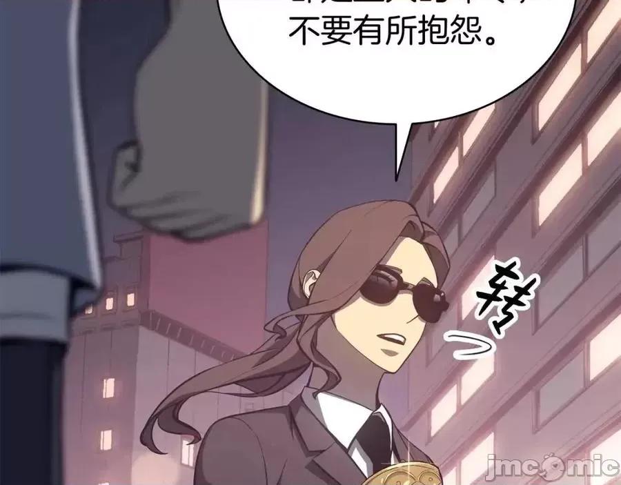 灾难级英雄归来 灾难级英雄归来016 第15话 圣女送礼.zip 第76页