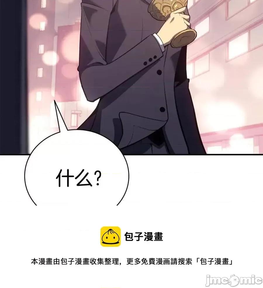 灾难级英雄归来 灾难级英雄归来016 第15话 圣女送礼.zip 第77页