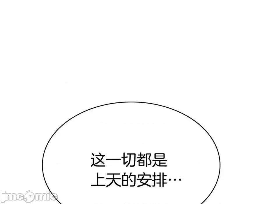灾难级英雄归来 灾难级英雄归来016 第15话 圣女送礼.zip 第79页