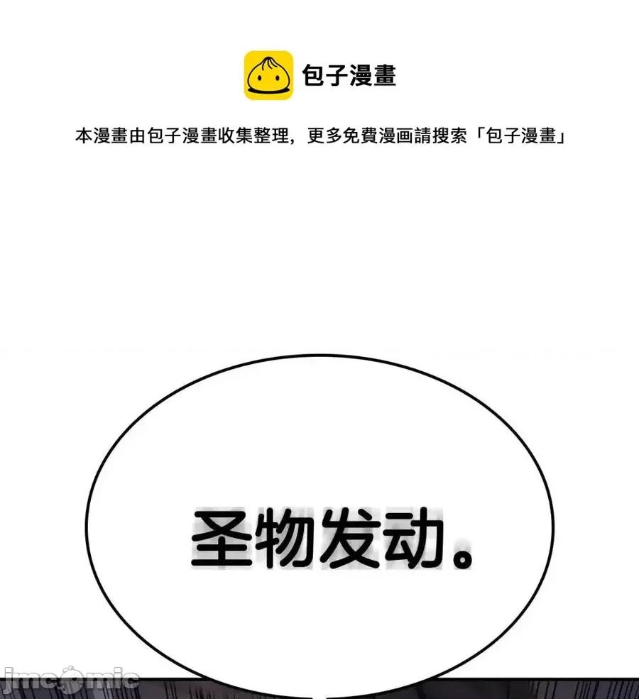 灾难级英雄归来 灾难级英雄归来016 第15话 圣女送礼.zip 第81页
