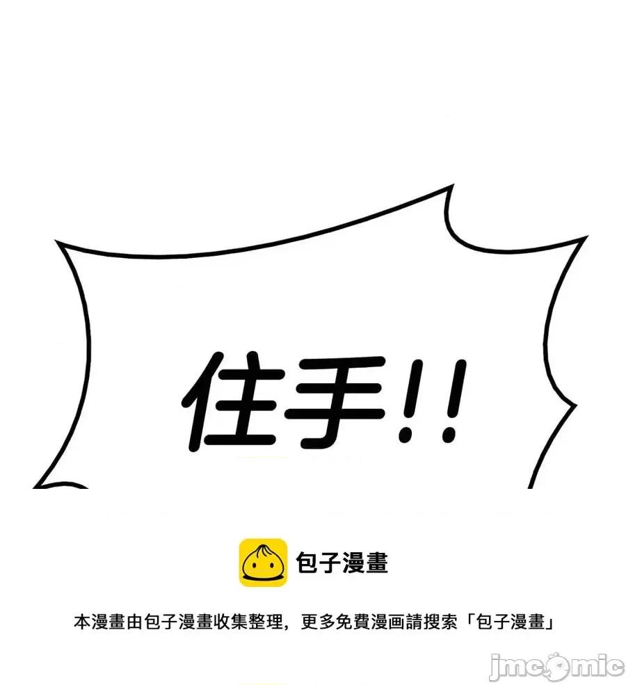 灾难级英雄归来 灾难级英雄归来016 第15话 圣女送礼.zip 第85页