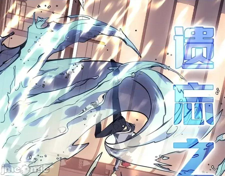 灾难级英雄归来 灾难级英雄归来016 第15话 圣女送礼.zip 第95页