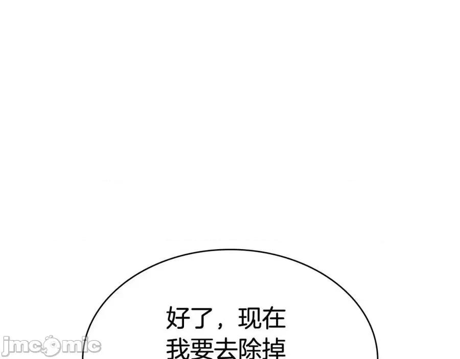灾难级英雄归来 灾难级英雄归来016 第15话 圣女送礼.zip 第103页