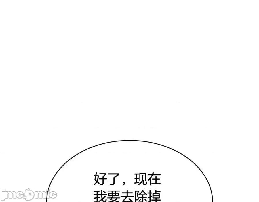 灾难级英雄归来 灾难级英雄归来016 第15话 圣女送礼.zip 第107页