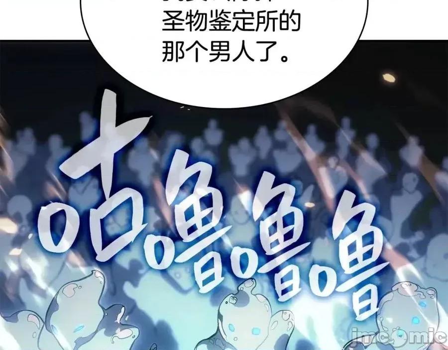 灾难级英雄归来 灾难级英雄归来016 第15话 圣女送礼.zip 第108页
