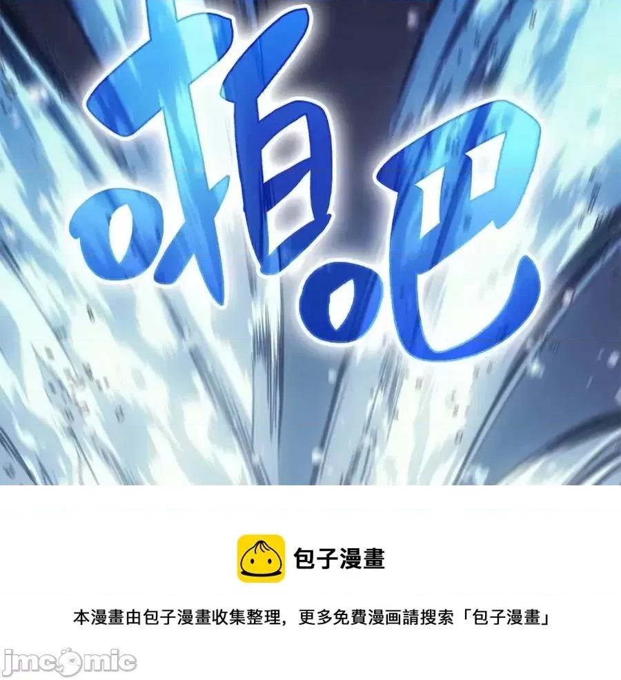 灾难级英雄归来 灾难级英雄归来016 第15话 圣女送礼.zip 第113页