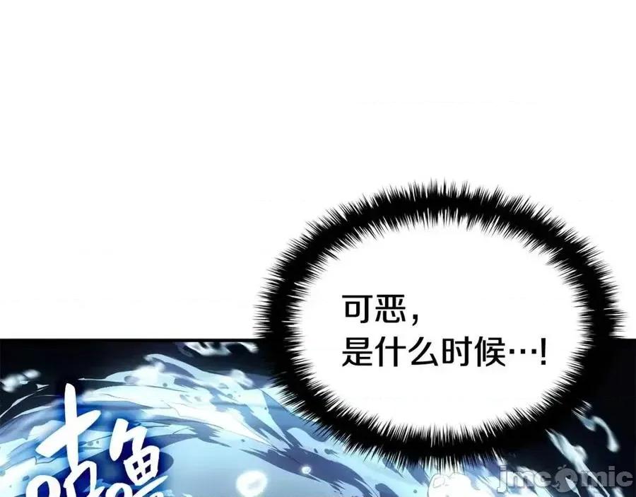 灾难级英雄归来 灾难级英雄归来016 第15话 圣女送礼.zip 第116页