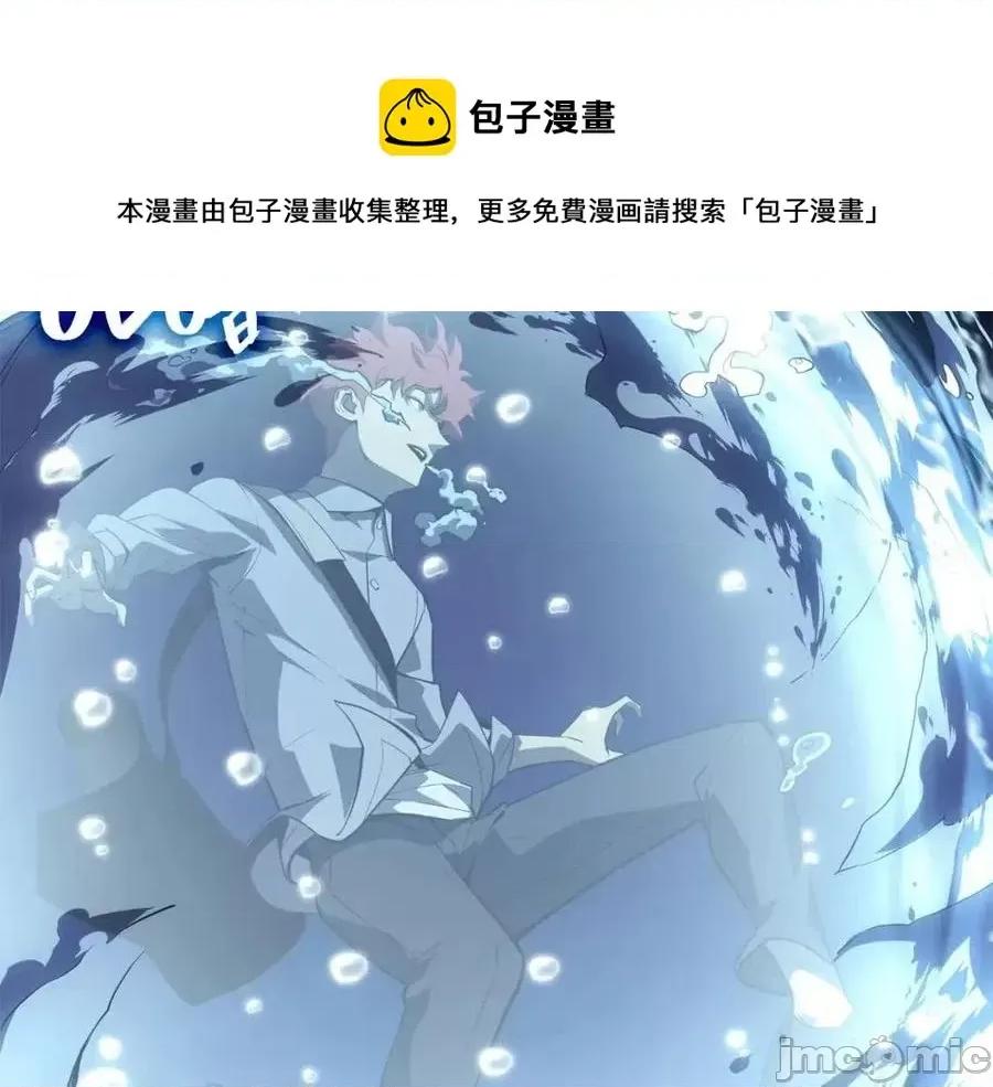 灾难级英雄归来 灾难级英雄归来016 第15话 圣女送礼.zip 第117页