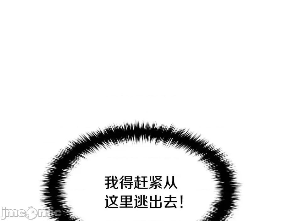 灾难级英雄归来 灾难级英雄归来016 第15话 圣女送礼.zip 第119页