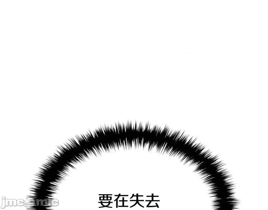 灾难级英雄归来 灾难级英雄归来016 第15话 圣女送礼.zip 第123页