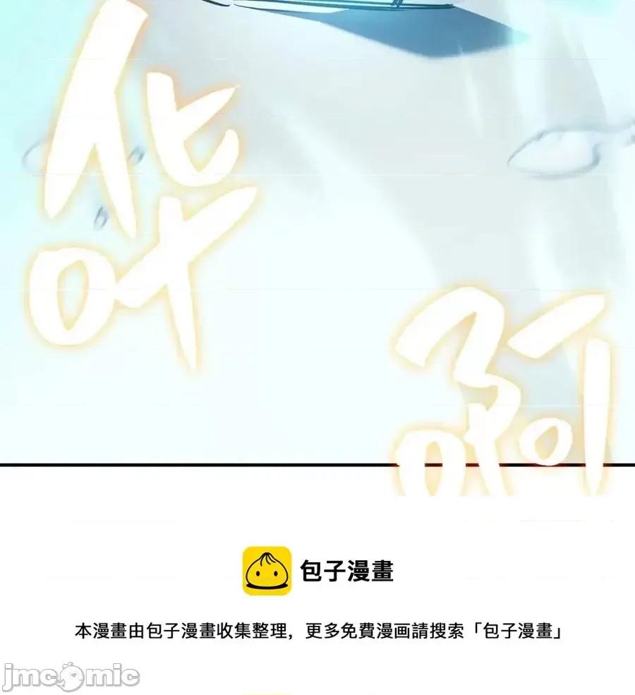 灾难级英雄归来 灾难级英雄归来016 第15话 圣女送礼.zip 第129页