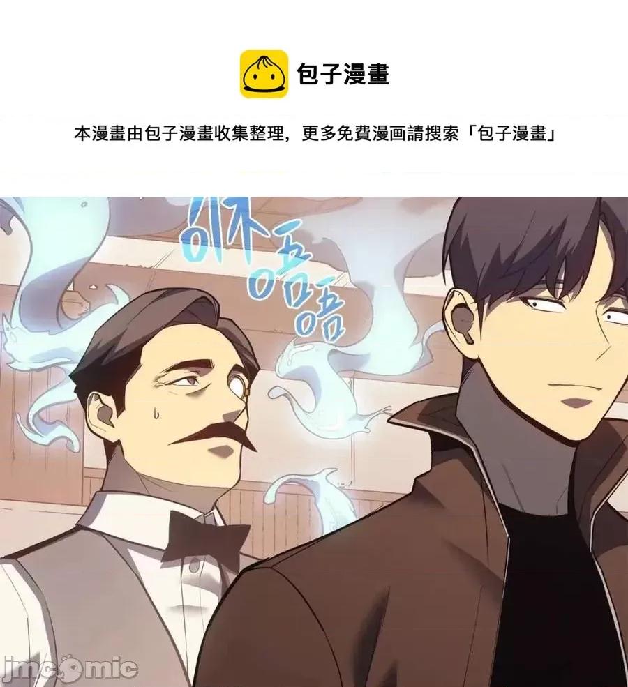 灾难级英雄归来 灾难级英雄归来016 第15话 圣女送礼.zip 第141页