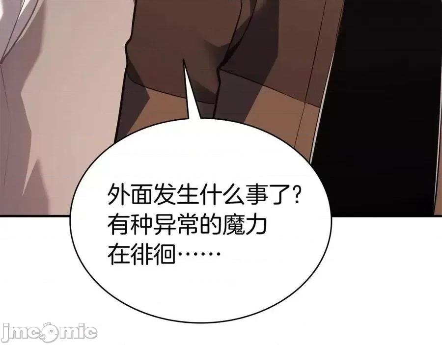 灾难级英雄归来 灾难级英雄归来016 第15话 圣女送礼.zip 第142页