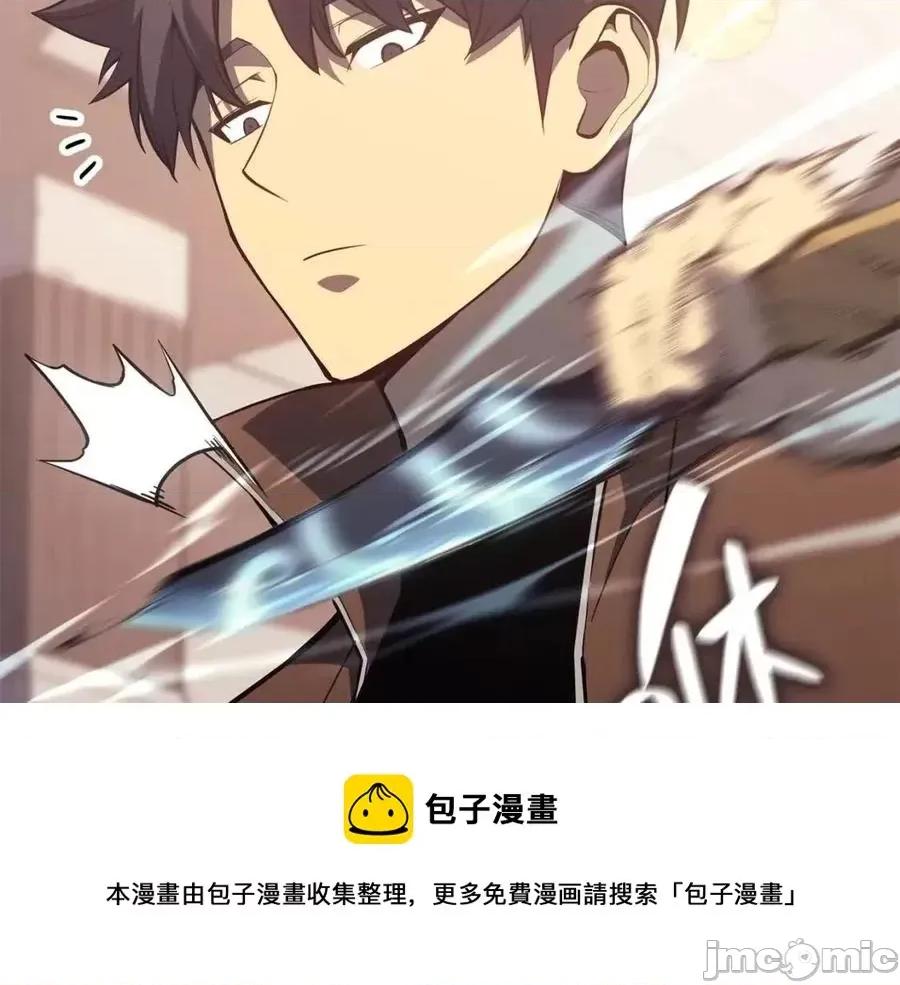 灾难级英雄归来 灾难级英雄归来016 第15话 圣女送礼.zip 第149页