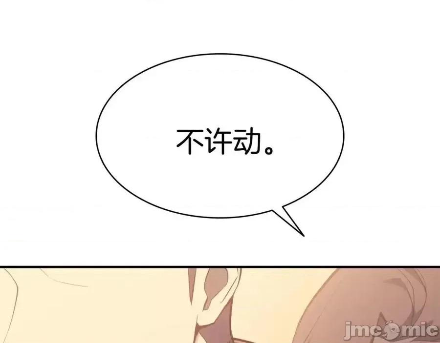 灾难级英雄归来 灾难级英雄归来016 第15话 圣女送礼.zip 第152页