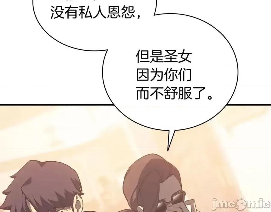 灾难级英雄归来 灾难级英雄归来016 第15话 圣女送礼.zip 第155页