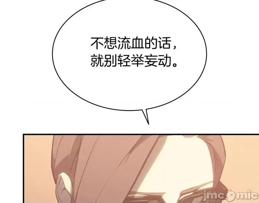灾难级英雄归来 灾难级英雄归来016 第15话 圣女送礼.zip 第158页