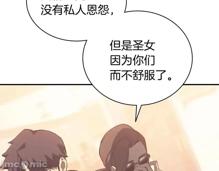 灾难级英雄归来 灾难级英雄归来016 第15话 圣女送礼.zip 第159页