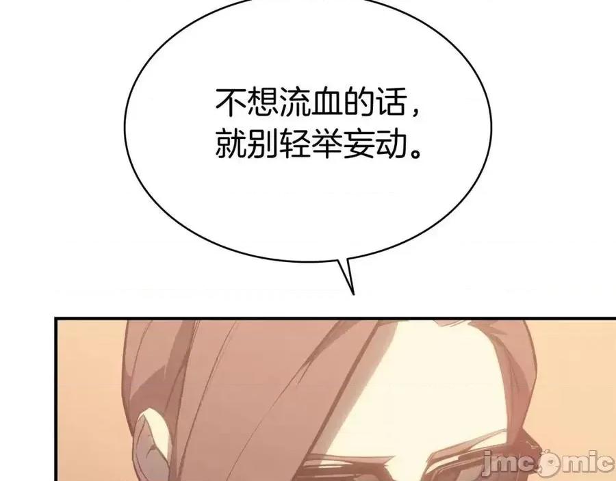 灾难级英雄归来 灾难级英雄归来016 第15话 圣女送礼.zip 第162页