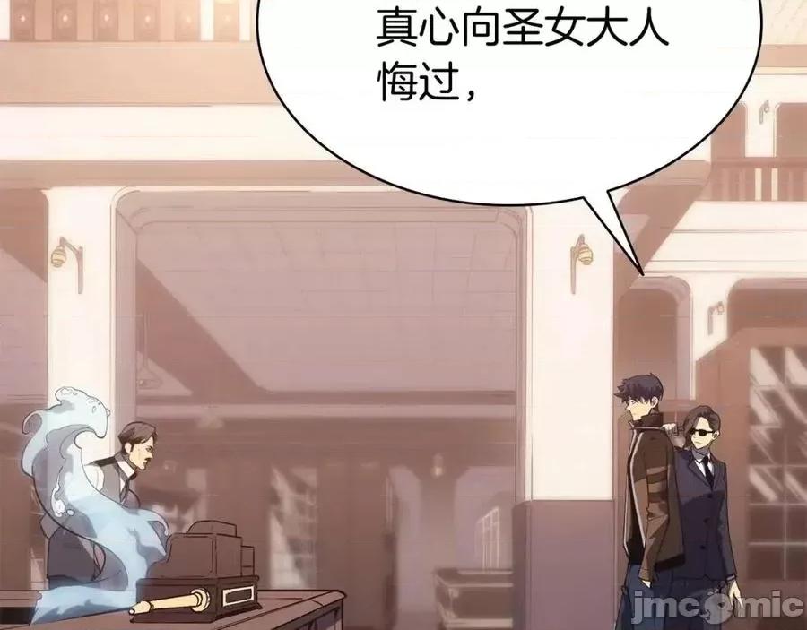 灾难级英雄归来 灾难级英雄归来016 第15话 圣女送礼.zip 第166页