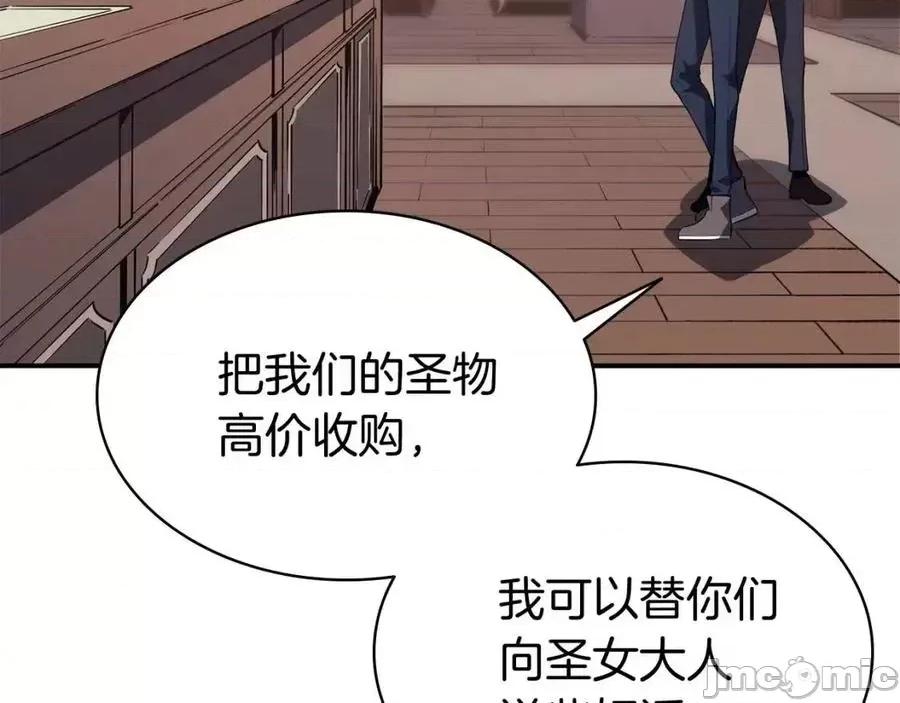 灾难级英雄归来 灾难级英雄归来016 第15话 圣女送礼.zip 第167页