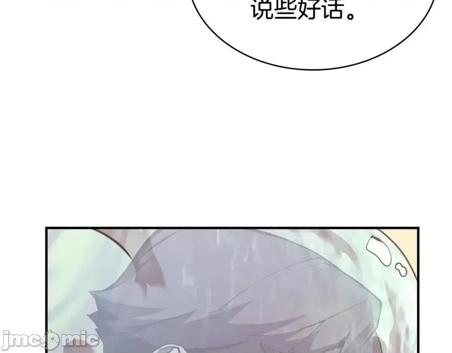 灾难级英雄归来 灾难级英雄归来016 第15话 圣女送礼.zip 第168页