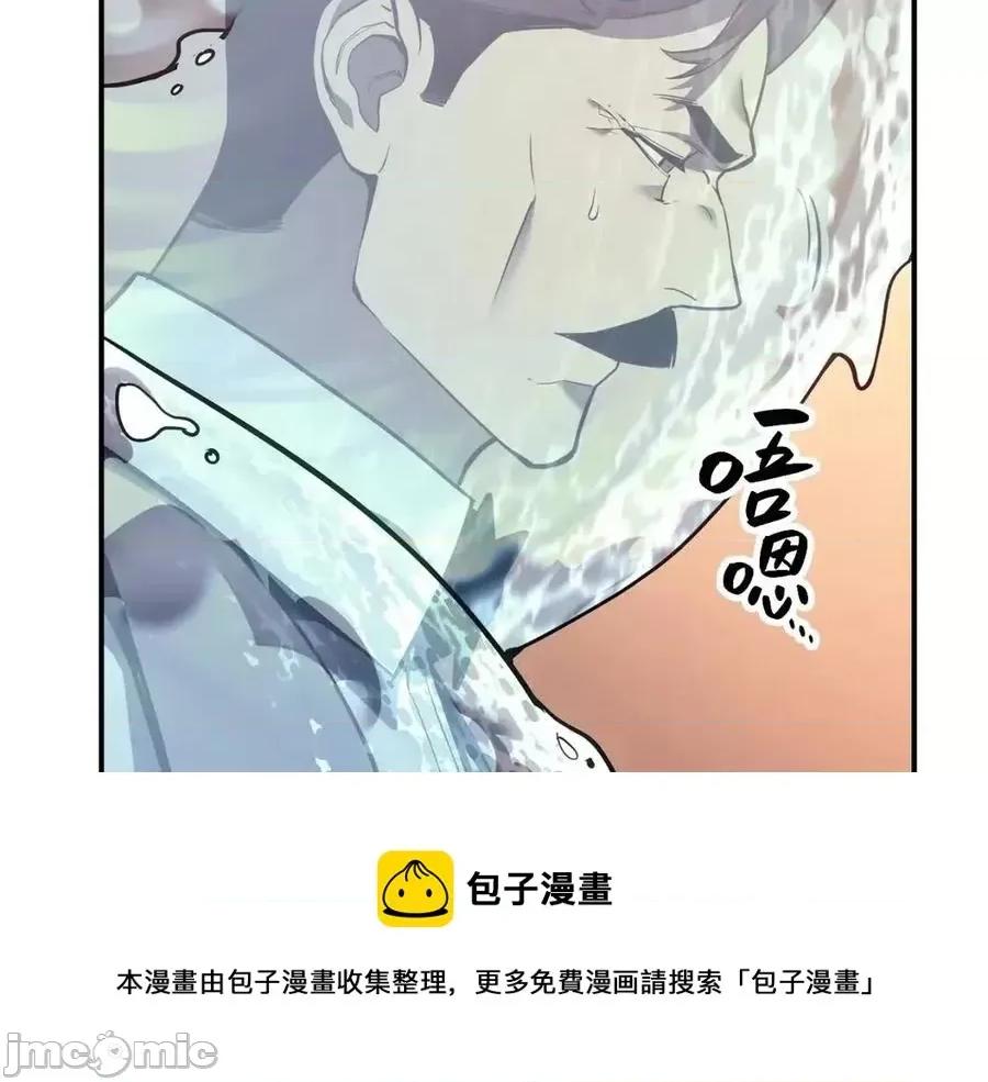 灾难级英雄归来 灾难级英雄归来016 第15话 圣女送礼.zip 第169页