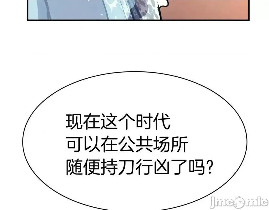 灾难级英雄归来 灾难级英雄归来016 第15话 圣女送礼.zip 第170页