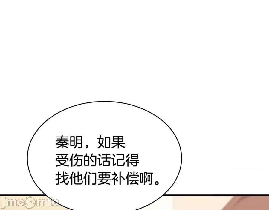 灾难级英雄归来 灾难级英雄归来016 第15话 圣女送礼.zip 第176页