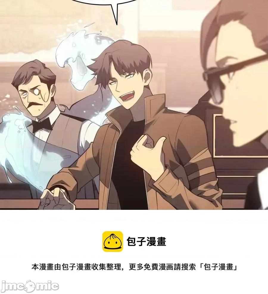 灾难级英雄归来 灾难级英雄归来016 第15话 圣女送礼.zip 第177页