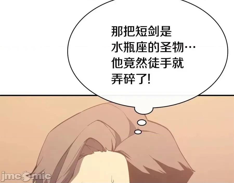 灾难级英雄归来 灾难级英雄归来016 第15话 圣女送礼.zip 第180页