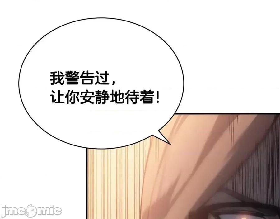灾难级英雄归来 灾难级英雄归来016 第15话 圣女送礼.zip 第183页