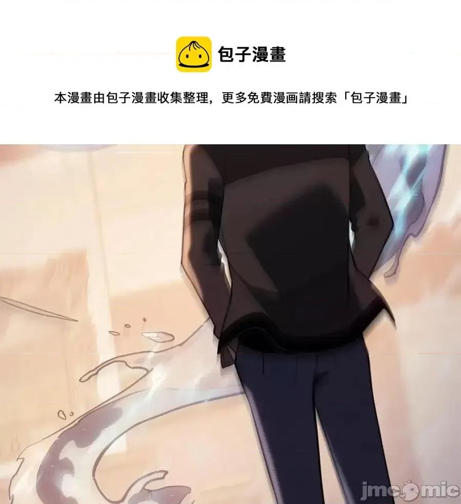 灾难级英雄归来 灾难级英雄归来016 第15话 圣女送礼.zip 第189页