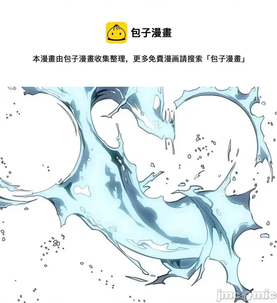 灾难级英雄归来 灾难级英雄归来016 第15话 圣女送礼.zip 第193页