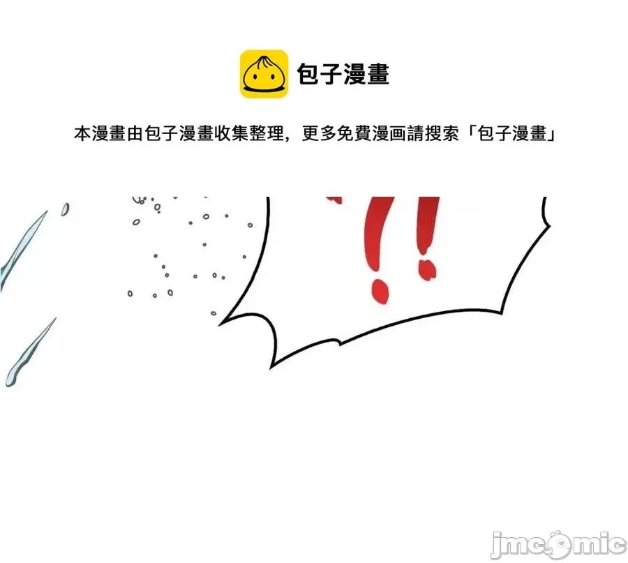 灾难级英雄归来 灾难级英雄归来016 第15话 圣女送礼.zip 第197页
