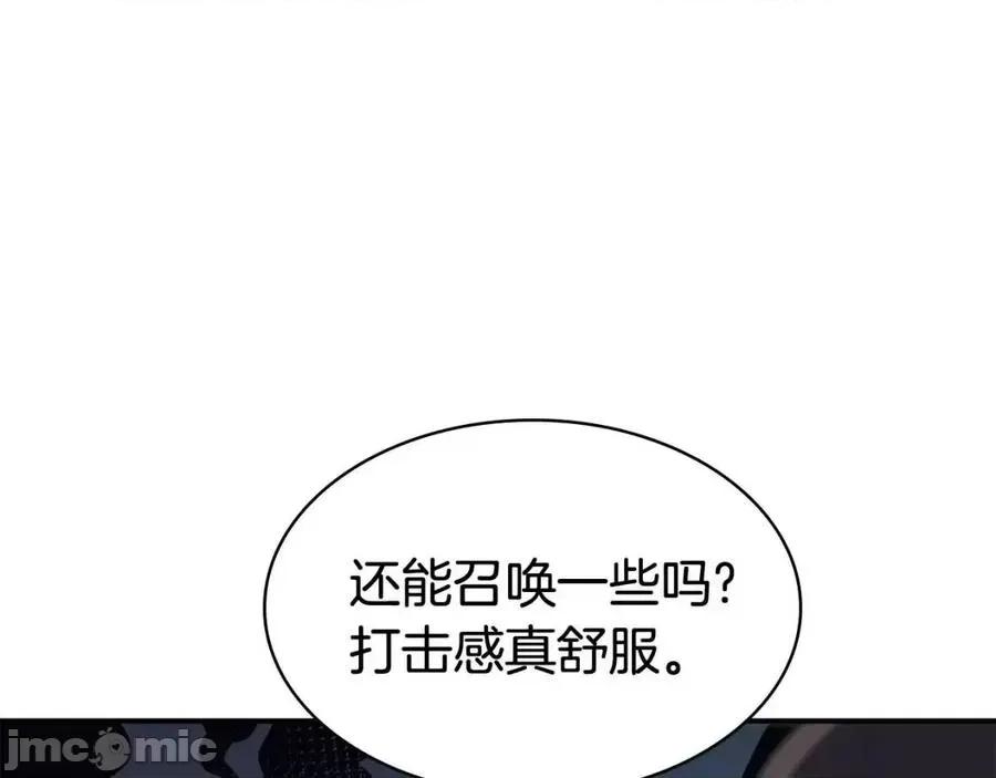 灾难级英雄归来 灾难级英雄归来016 第15话 圣女送礼.zip 第198页