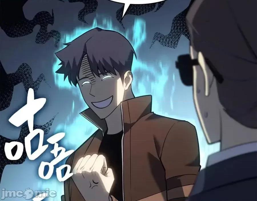 灾难级英雄归来 灾难级英雄归来016 第15话 圣女送礼.zip 第199页