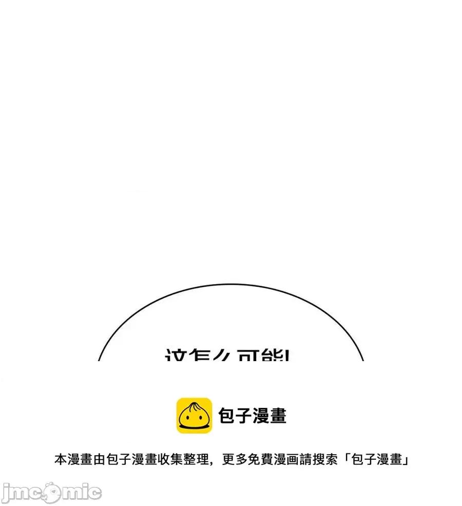 灾难级英雄归来 灾难级英雄归来016 第15话 圣女送礼.zip 第201页
