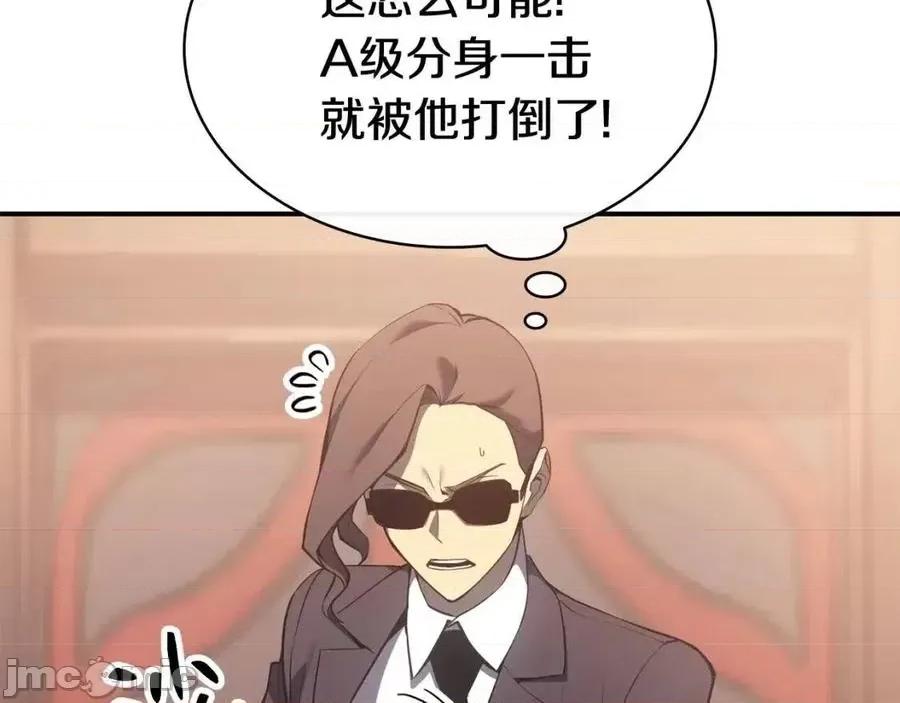 灾难级英雄归来 灾难级英雄归来016 第15话 圣女送礼.zip 第202页