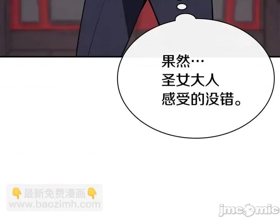 灾难级英雄归来 灾难级英雄归来016 第15话 圣女送礼.zip 第204页