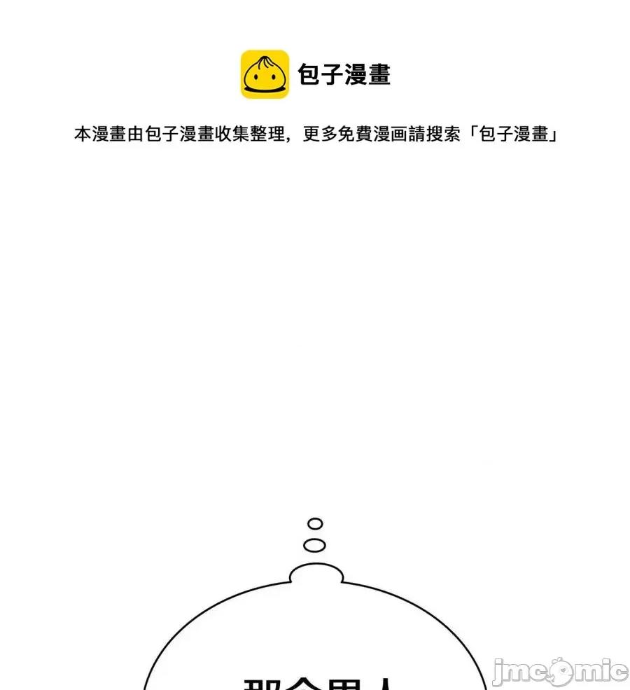 灾难级英雄归来 灾难级英雄归来016 第15话 圣女送礼.zip 第205页