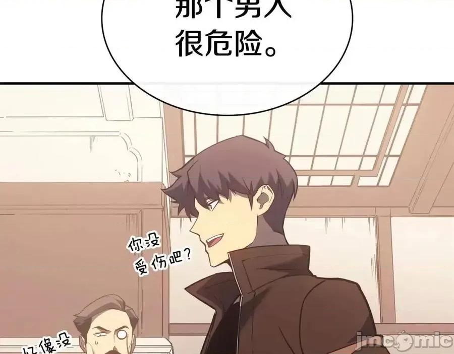 灾难级英雄归来 灾难级英雄归来016 第15话 圣女送礼.zip 第206页
