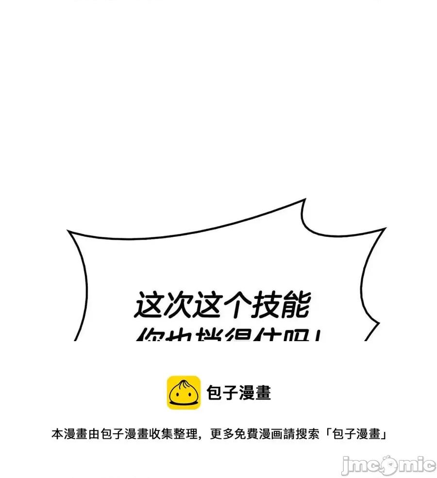 灾难级英雄归来 灾难级英雄归来016 第15话 圣女送礼.zip 第209页