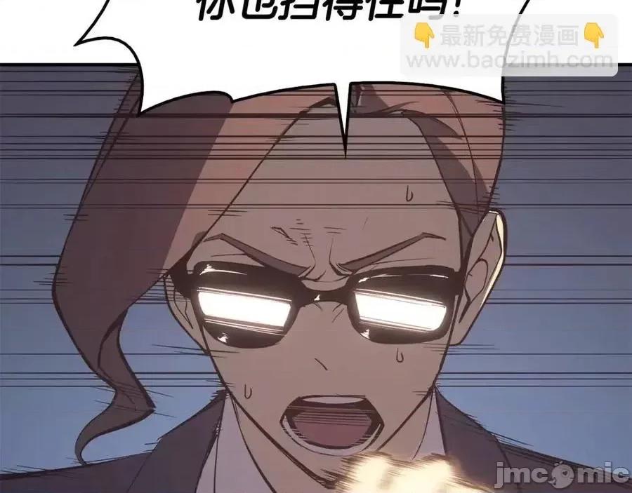 灾难级英雄归来 灾难级英雄归来016 第15话 圣女送礼.zip 第210页