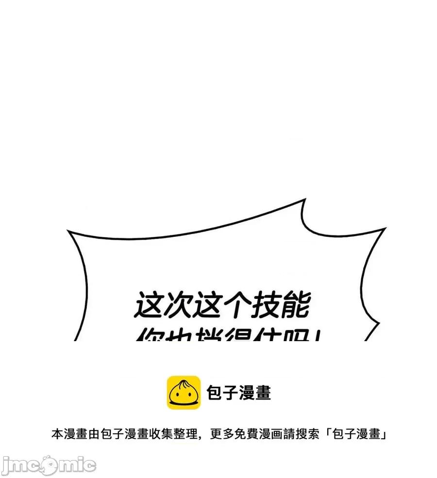 灾难级英雄归来 灾难级英雄归来016 第15话 圣女送礼.zip 第213页