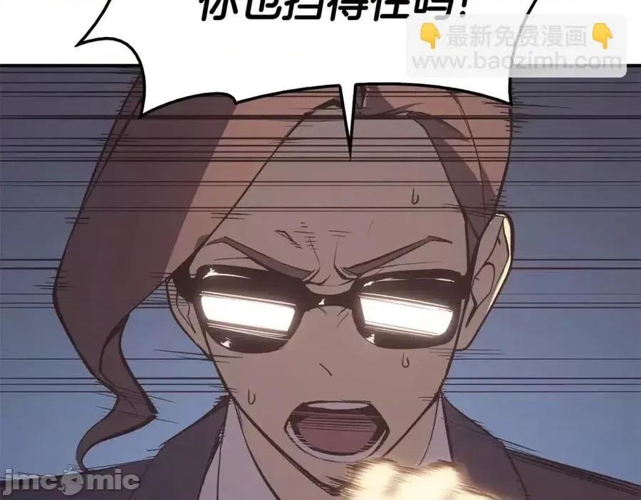 灾难级英雄归来 灾难级英雄归来016 第15话 圣女送礼.zip 第214页