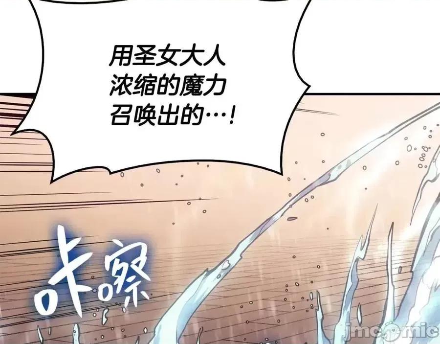 灾难级英雄归来 灾难级英雄归来016 第15话 圣女送礼.zip 第218页