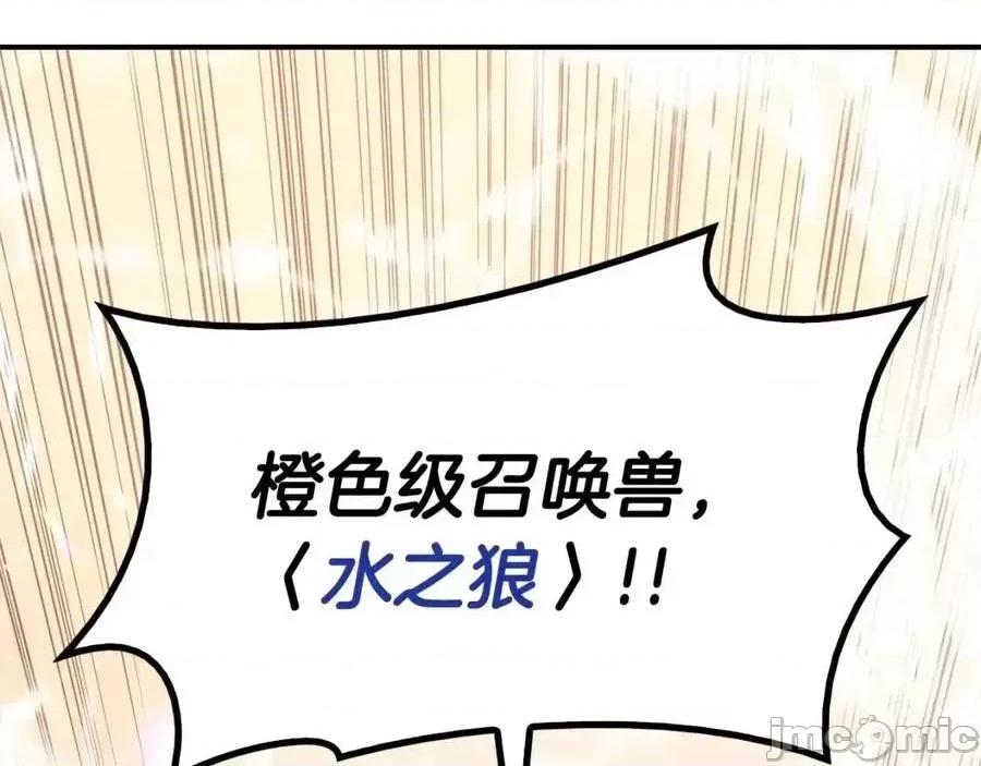 灾难级英雄归来 灾难级英雄归来016 第15话 圣女送礼.zip 第222页